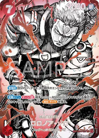 ワンピースカード ロロノア・ゾロ 3枚セット EB04-007 EB04-007 ロロノア・ゾロ | Card Pone