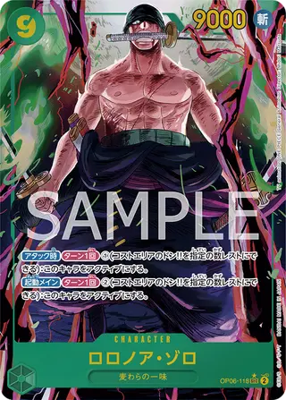 OP06-118 ロロノア・ゾロ | Card Pone