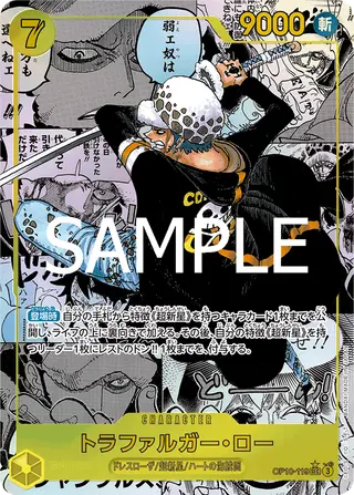OP10-119 トラファルガー・ロー | Card Pone