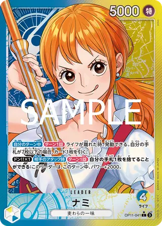 OP11-041 ナミ | Card Pone