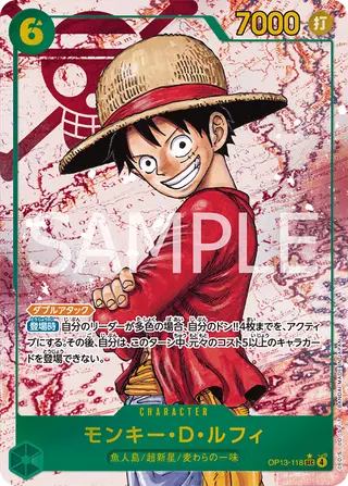 【ワンピースカード】モンキー・D・ルフィSEC2枚 OP13-118 OP13-118 モンキー・D・ルフィ | Card Pone