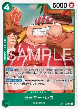 OP17-033 ラッキー・ルウ | Card Pone