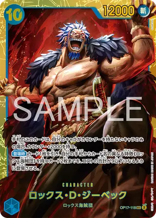OP17-118 ロックス・D・ジーベック | Card Pone