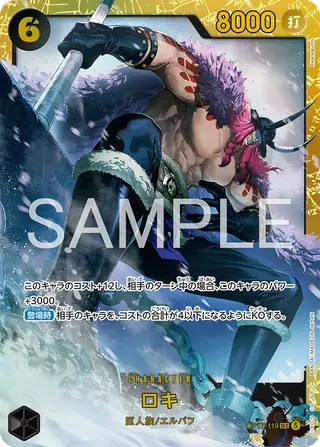 OP17-119 ロキ | Card Pone
