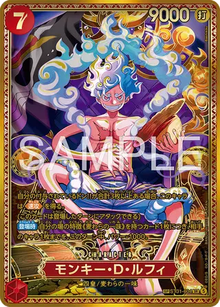 ワンピースカード ルフィSP ST31-004モンキーDルフィONE PIECE ST31-004 モンキー・D・ルフィ | Card Pone